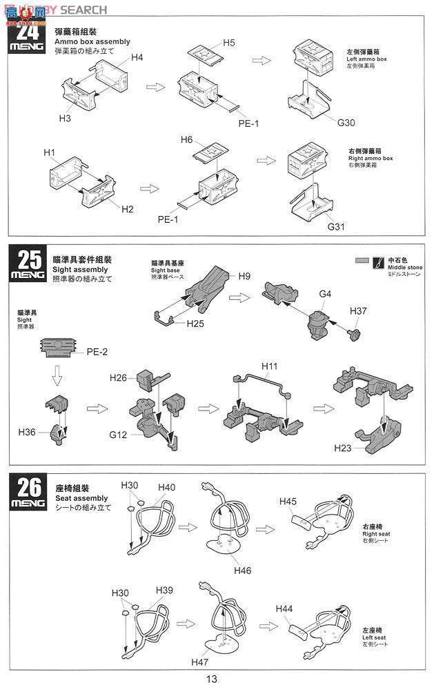 MENG Ƥ VS-004 ƤdZU-23-2