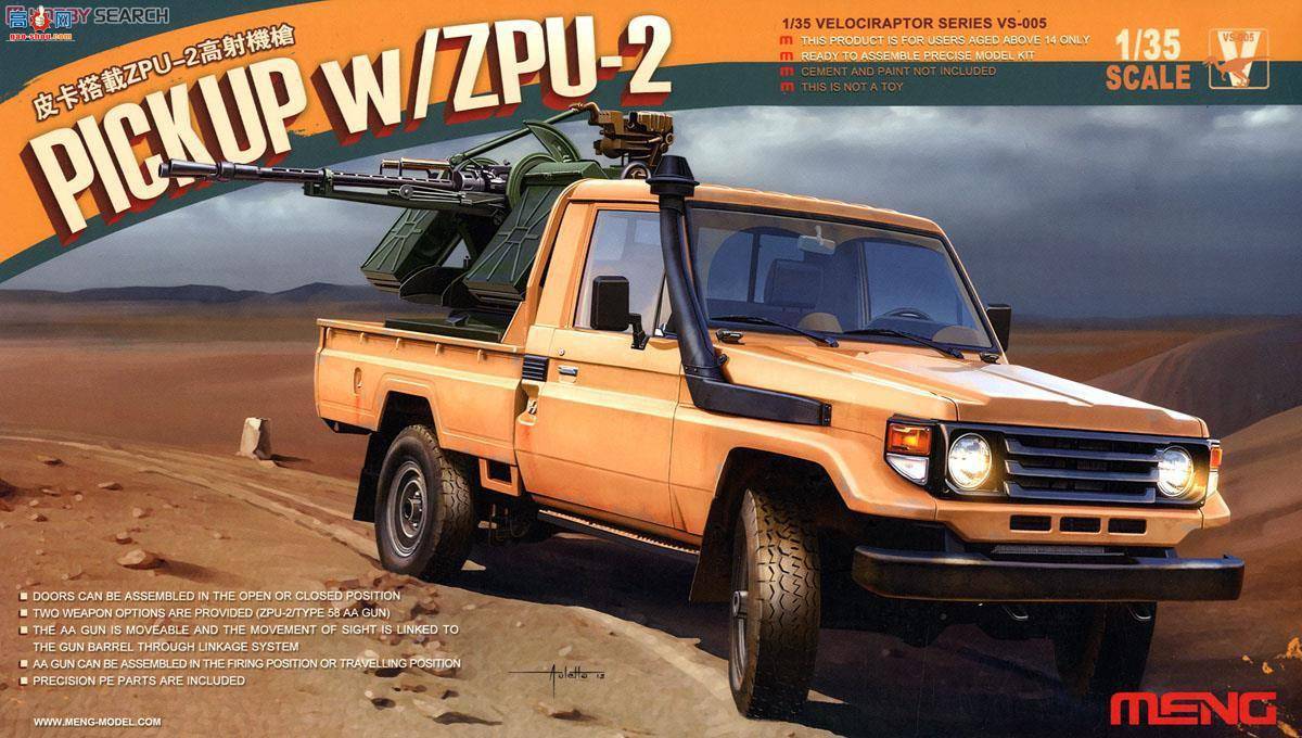 MENG Ƥ�� VS-005 Ƥ�����dZPU-2����C��