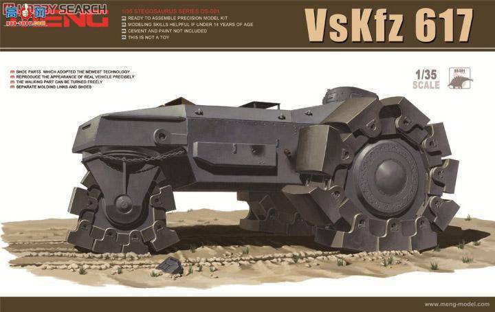 MENG SS-001 VsKfz 617܇
