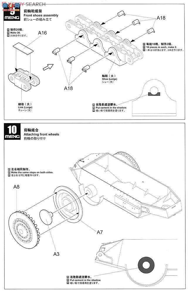 MENG SS-001 VsKfz 617܇