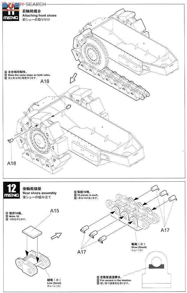 MENG SS-001 VsKfz 617܇