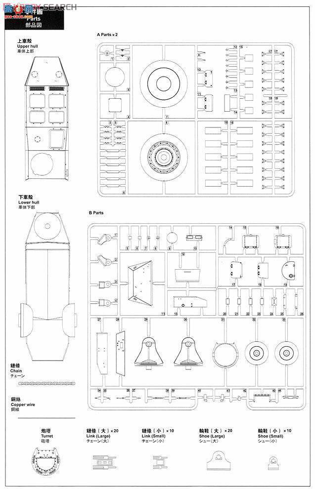 MENG SS-001 VsKfz 617܇