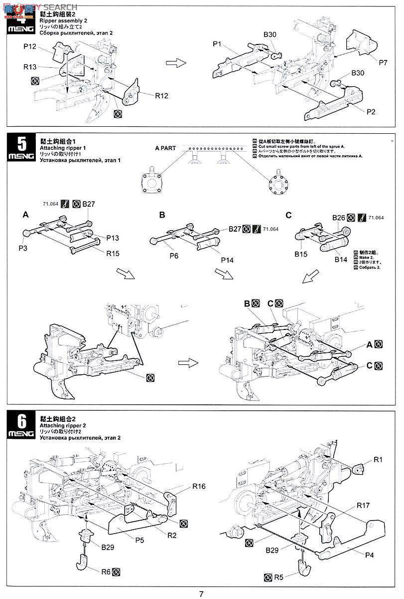 MENG SS-002 D9RbC