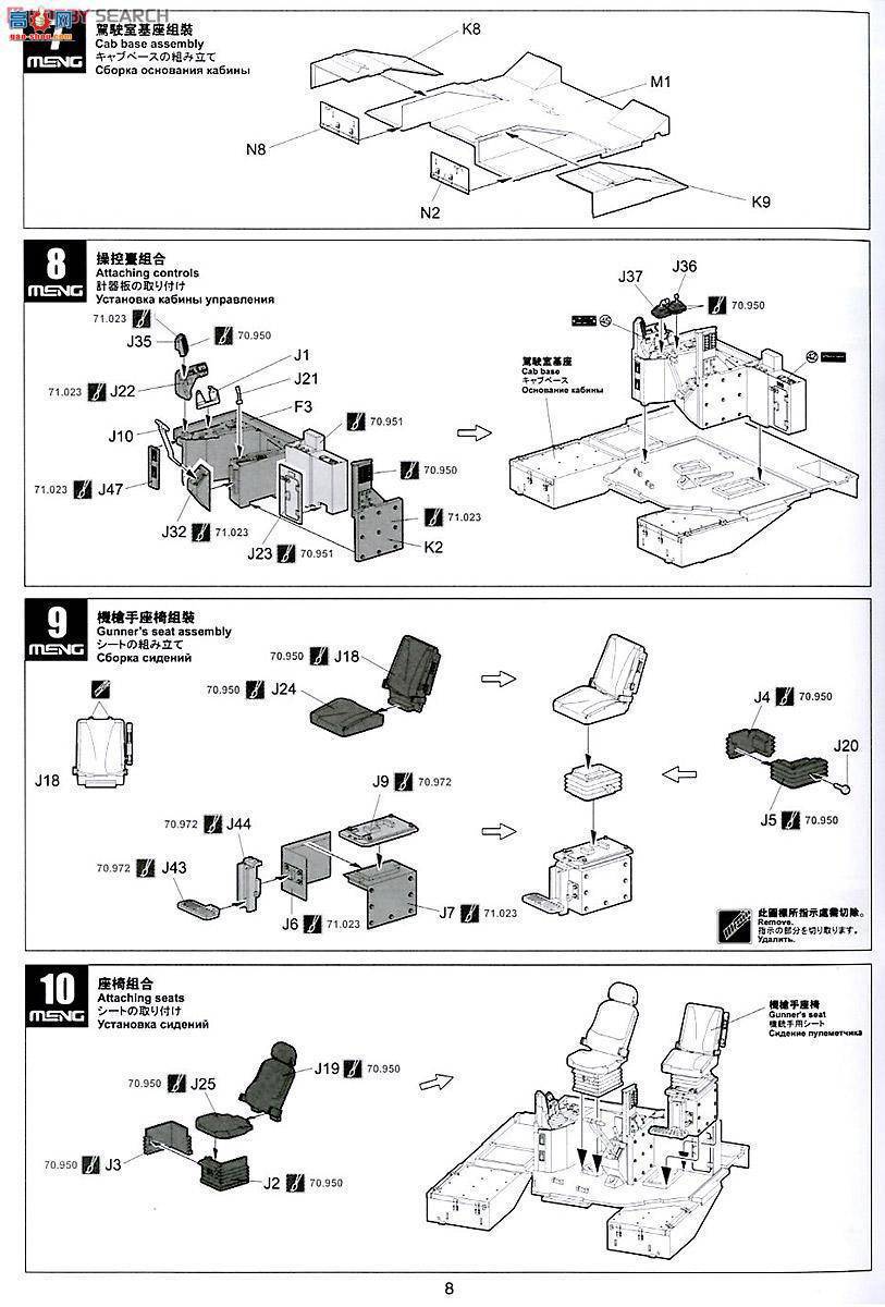 MENG SS-002 D9RbC