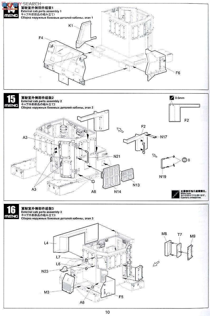 MENG SS-002 D9RbC