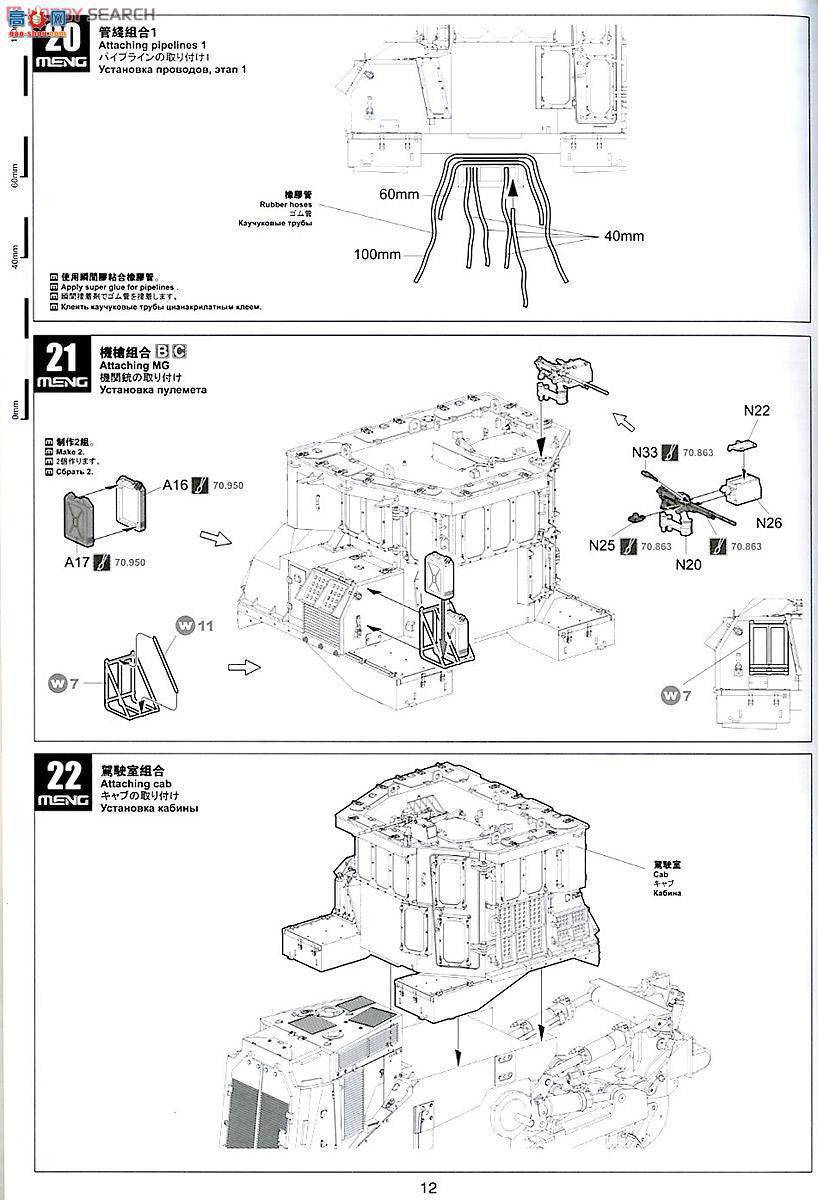 MENG SS-002 D9RbC