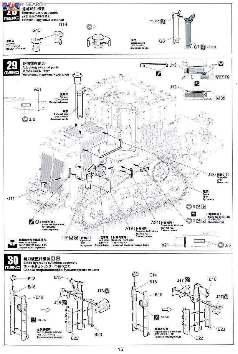 MENG SS-002 D9RbC