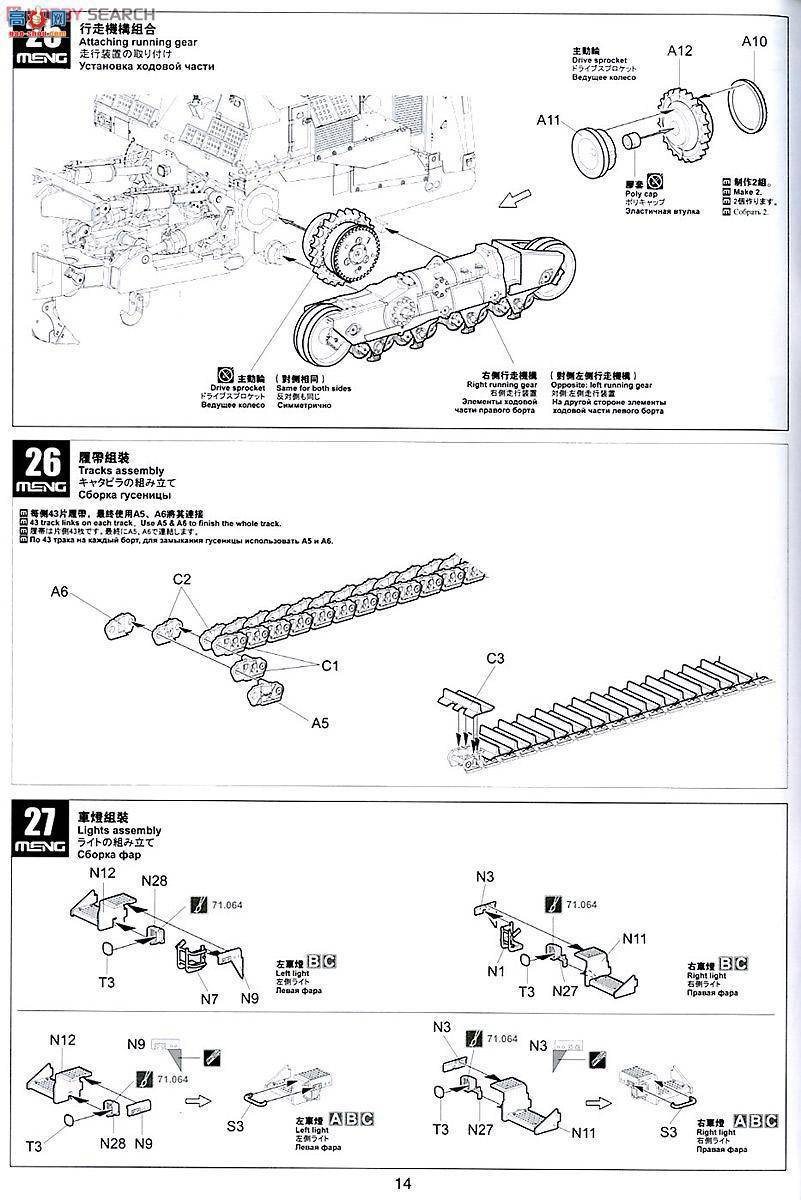 MENG SS-002 D9RbC