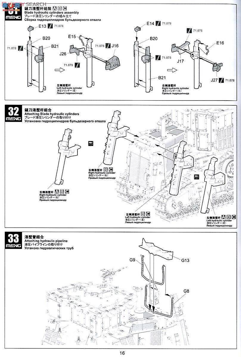 MENG SS-002 D9RbC