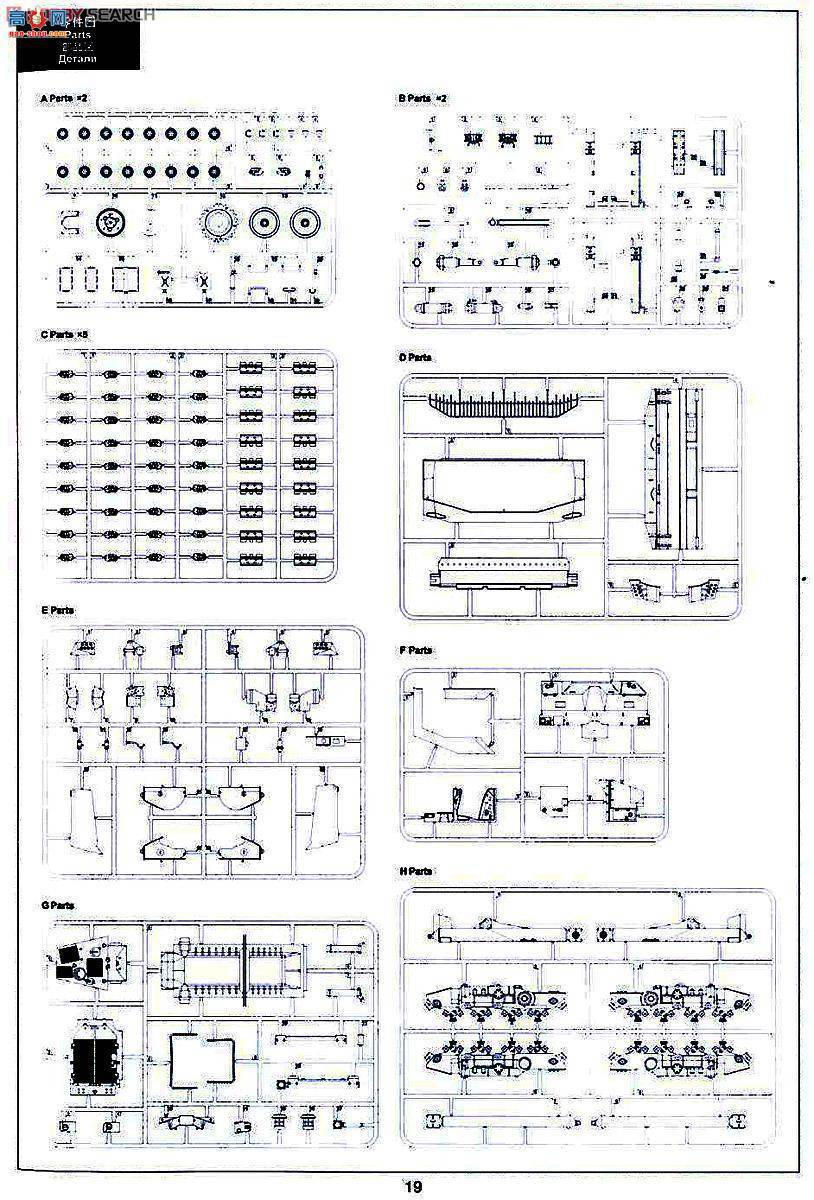 MENG SS-002 D9RbC