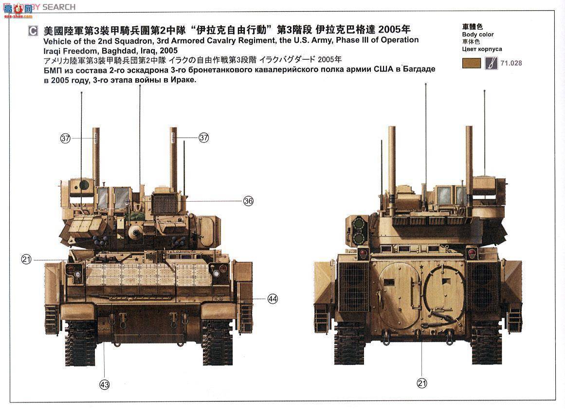 MENG SS-004 M2A3׵BUSK III܇