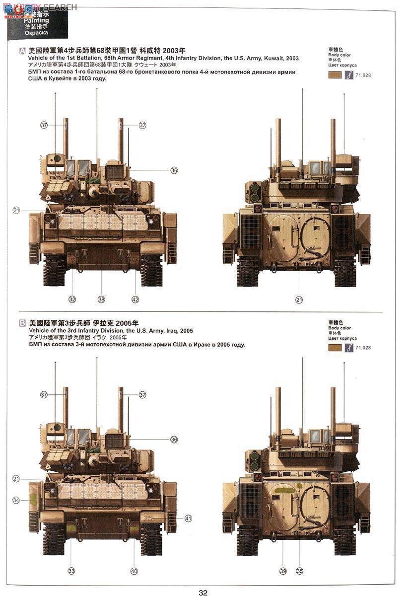MENG SS-004 M2A3׵BUSK III܇