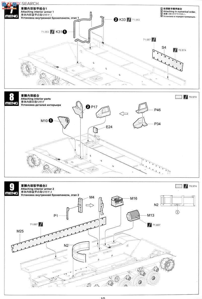MENG SS-004 M2A3׵BUSK III܇