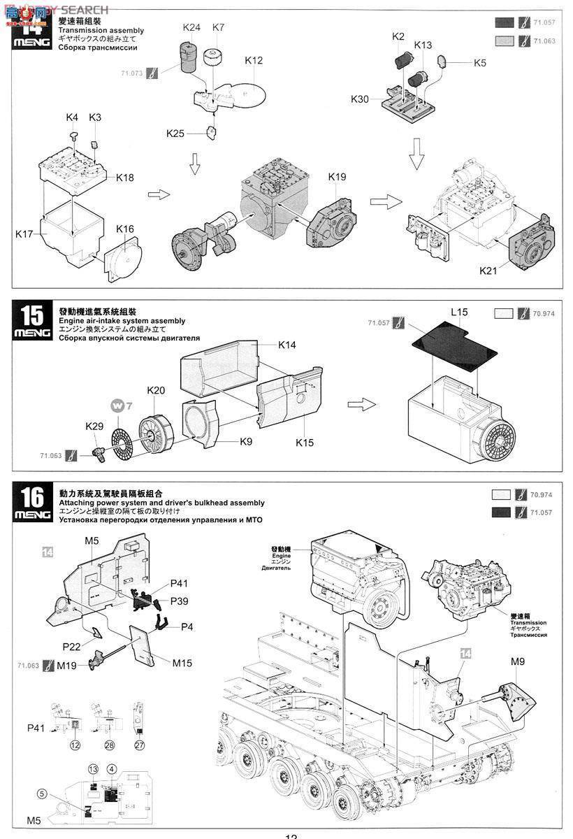 MENG SS-004 M2A3׵BUSK III܇