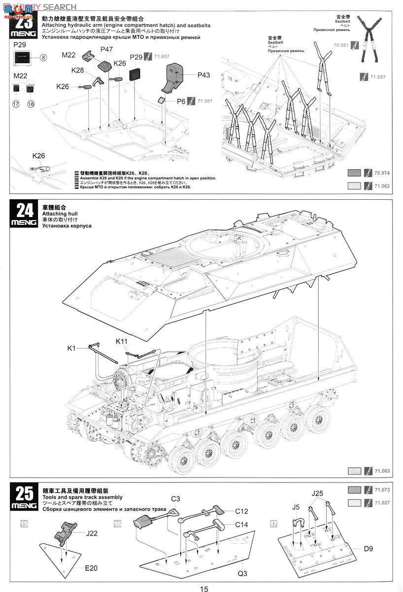 MENG SS-004 M2A3׵BUSK III܇