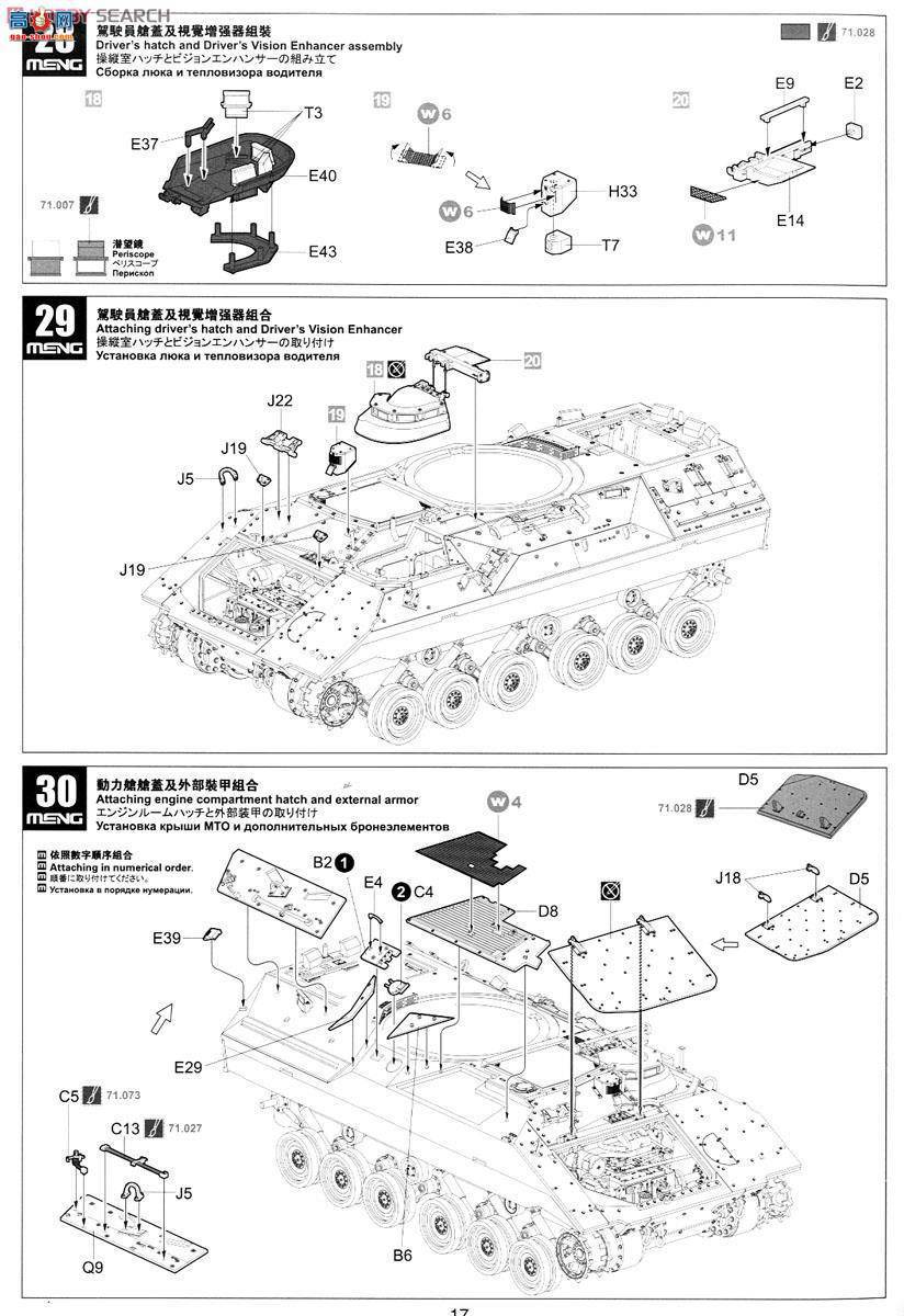 MENG SS-004 M2A3׵BUSK III܇
