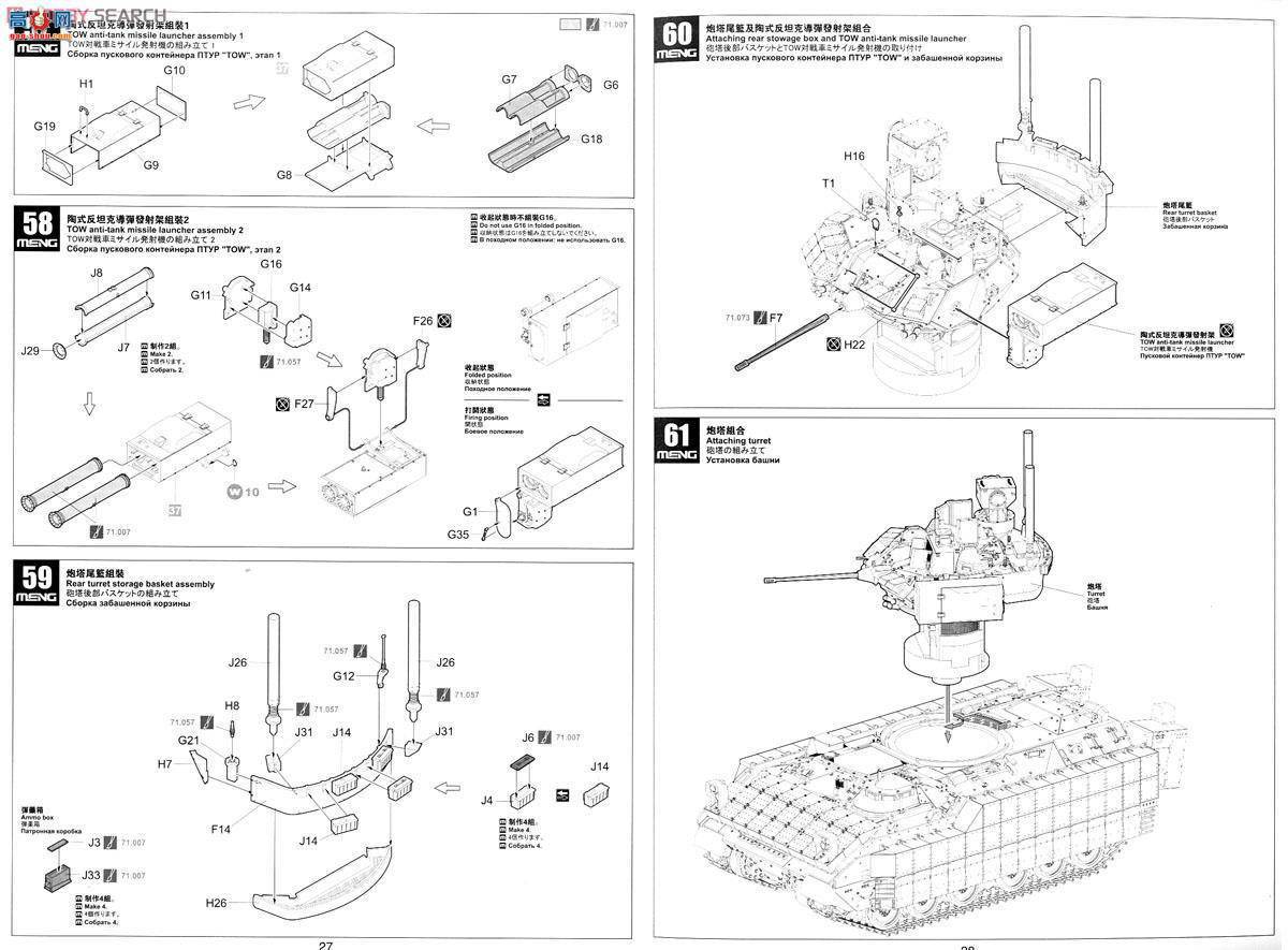 MENG SS-004 M2A3׵BUSK III܇