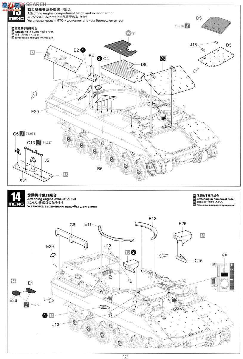 MENG SS-006 M3A3׵BUSK IIIT܇