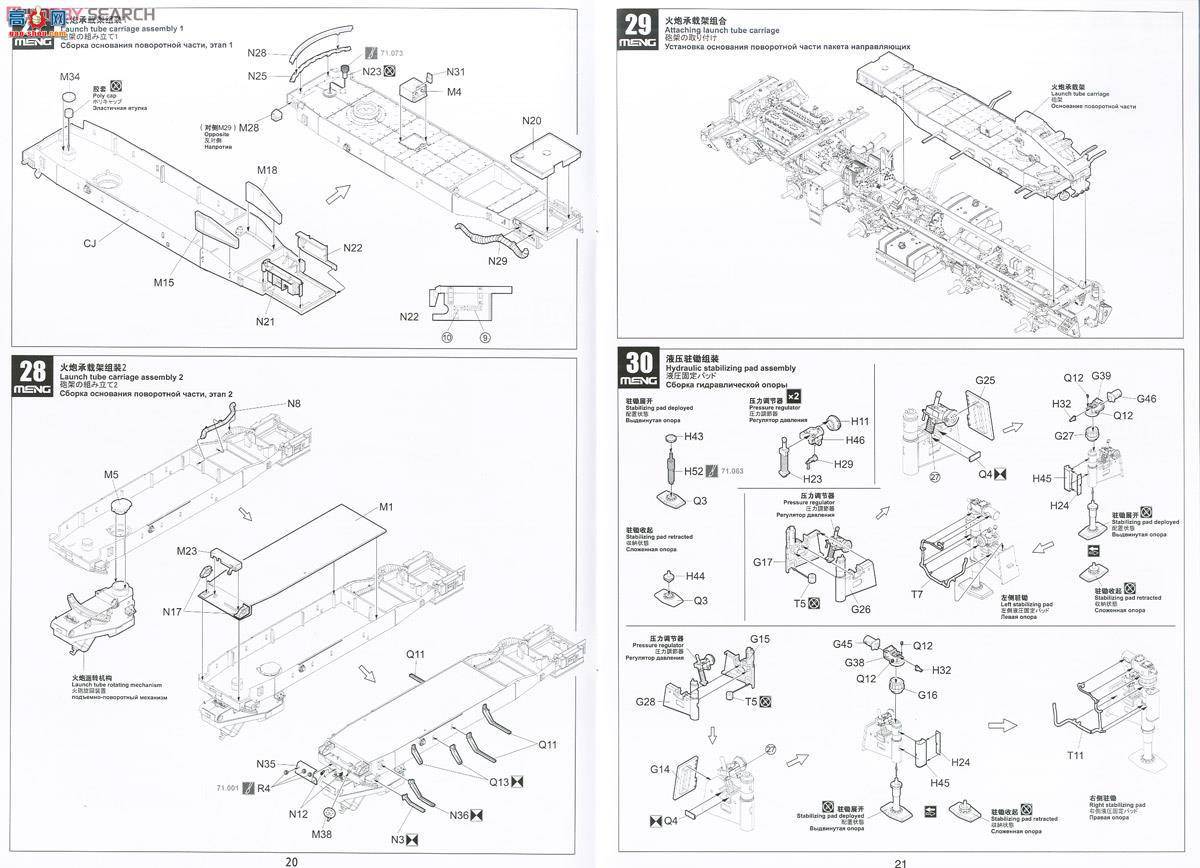 MENG SS-009 ���_˹9A52-2�������L���h�̻����