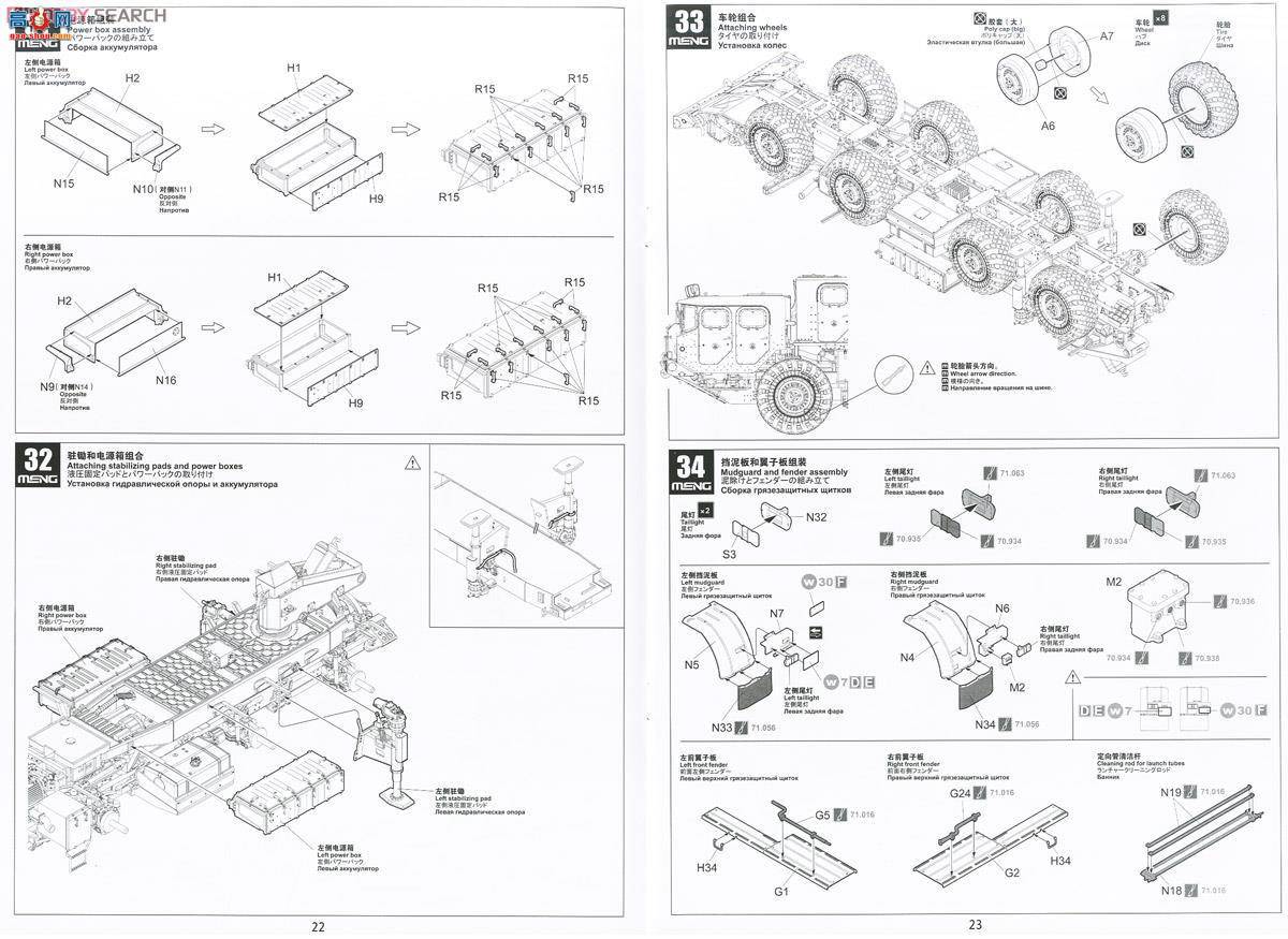 MENG SS-009 ���_˹9A52-2�������L���h�̻����