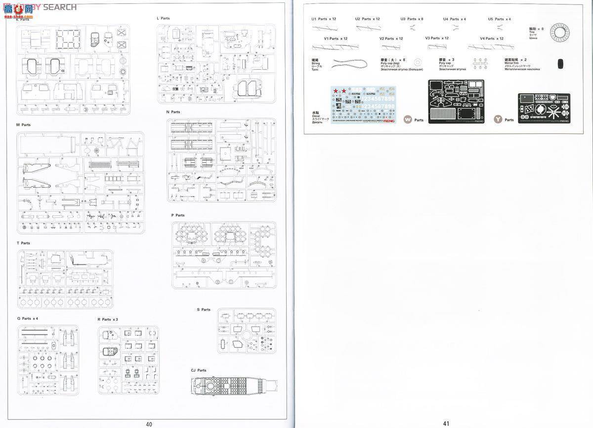 MENG SS-009 ���_˹9A52-2�������L���h�̻����