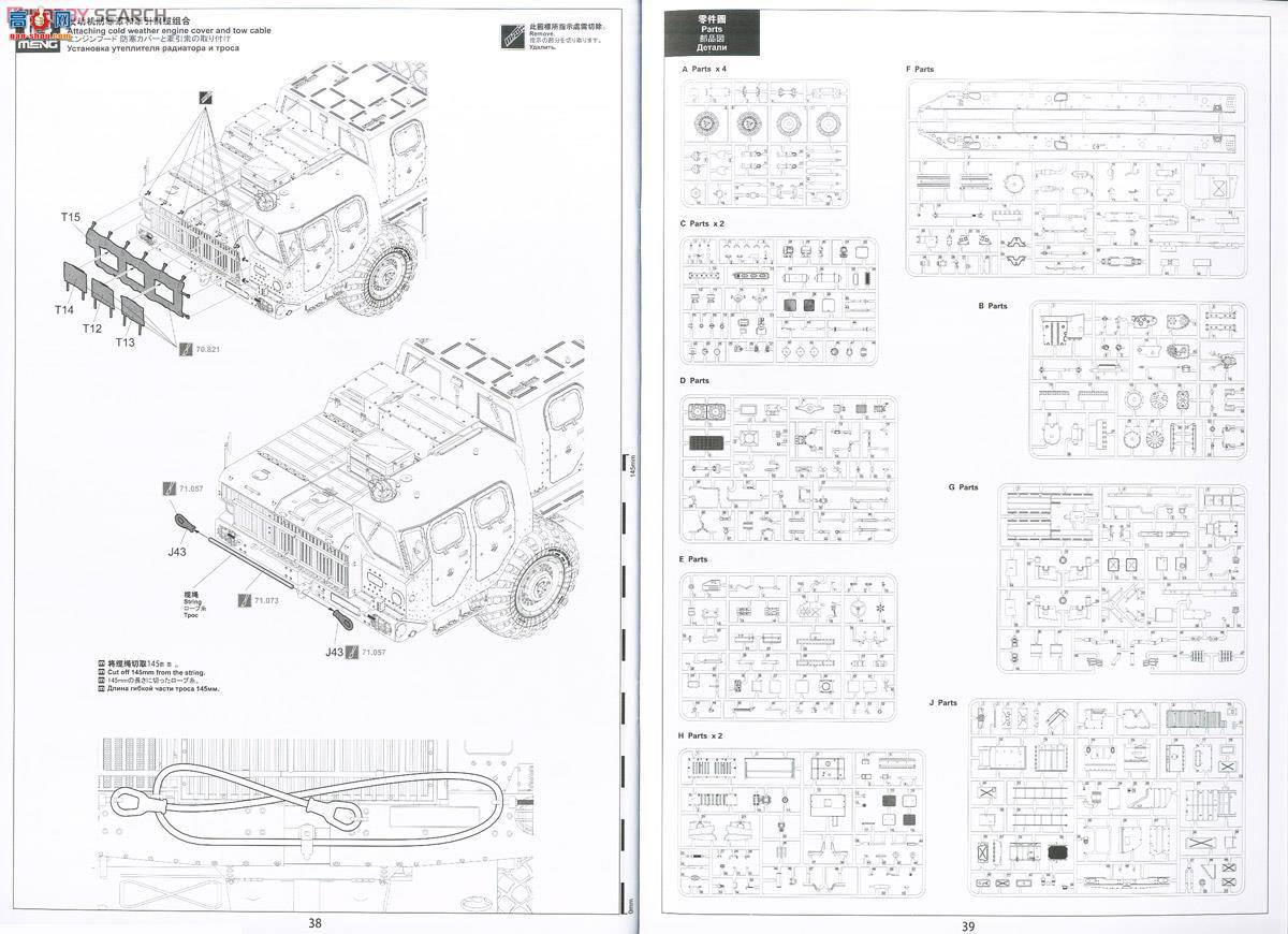 MENG SS-009 ���_˹9A52-2�������L���h�̻����