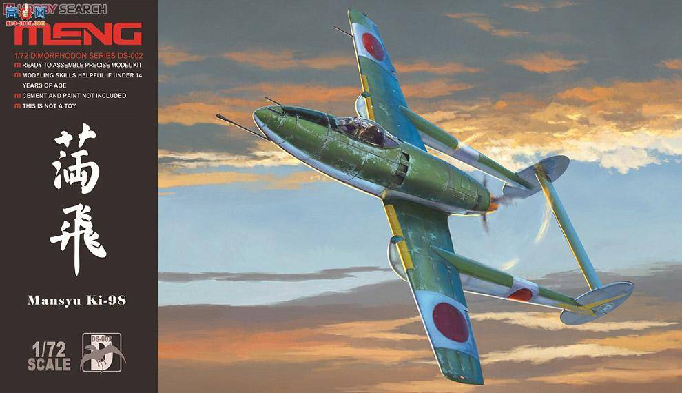 MENG DS-002 fձ܊Ki-98ʽّYuC