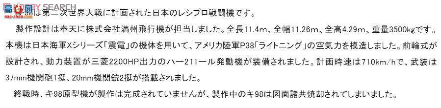 MENG DS-002 fձ܊Ki-98ʽّYuC