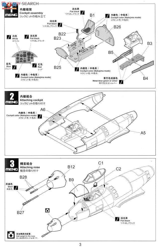 MENG DS-002 fձ܊Ki-98ʽّYuC