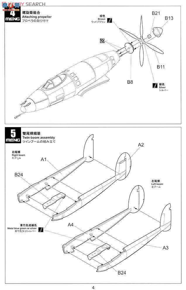 MENG DS-002 fձ܊Ki-98ʽّYuC
