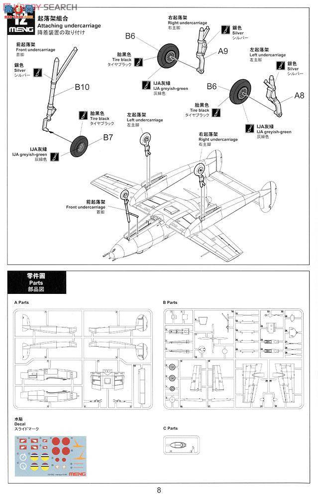 MENG DS-002 fձ܊Ki-98ʽّYuC
