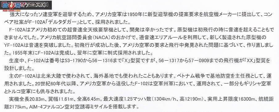 MENG DS-003 F-102A (CASE X)