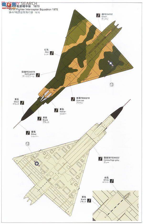 MENG DS-003 F-102A (CASE X)