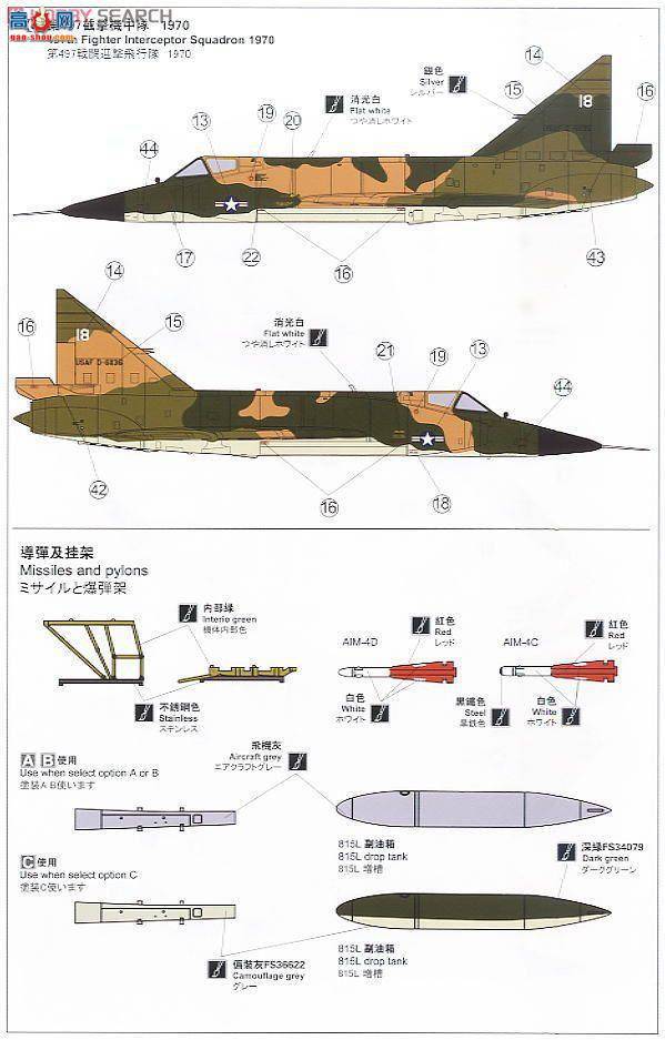 MENG DS-003 F-102A (CASE X)