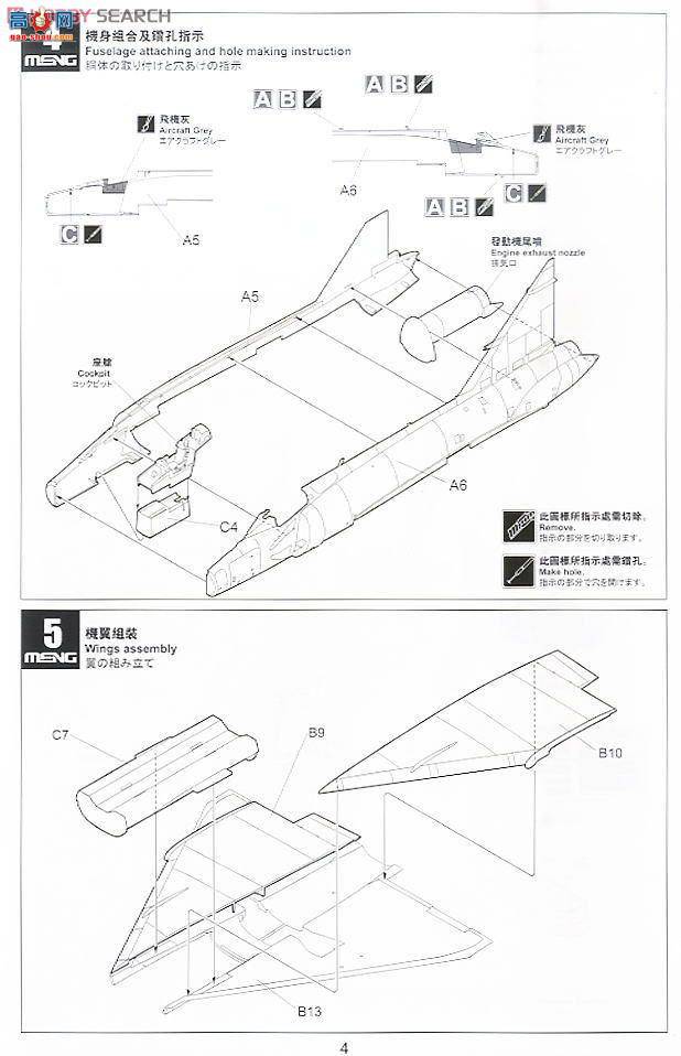 MENG DS-003 F-102A (CASE X)