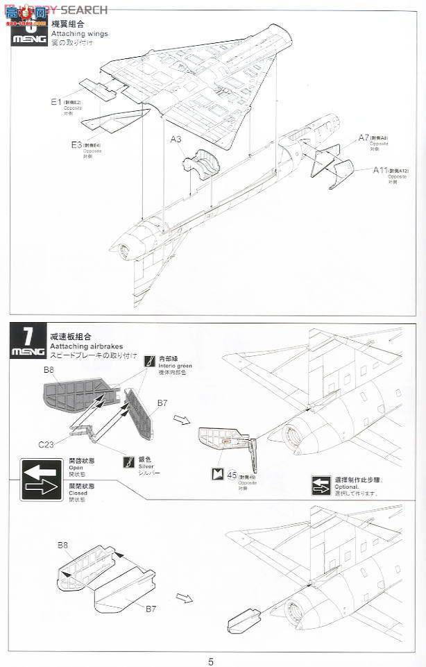 MENG DS-003 F-102A (CASE X)