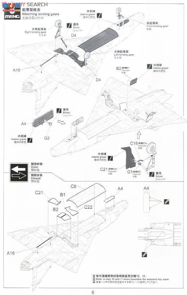 MENG DS-003 F-102A (CASE X)