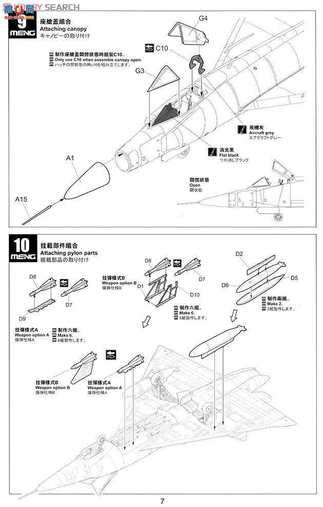 MENG DS-003s F-102A (CASE X) Ρֿˡʲ