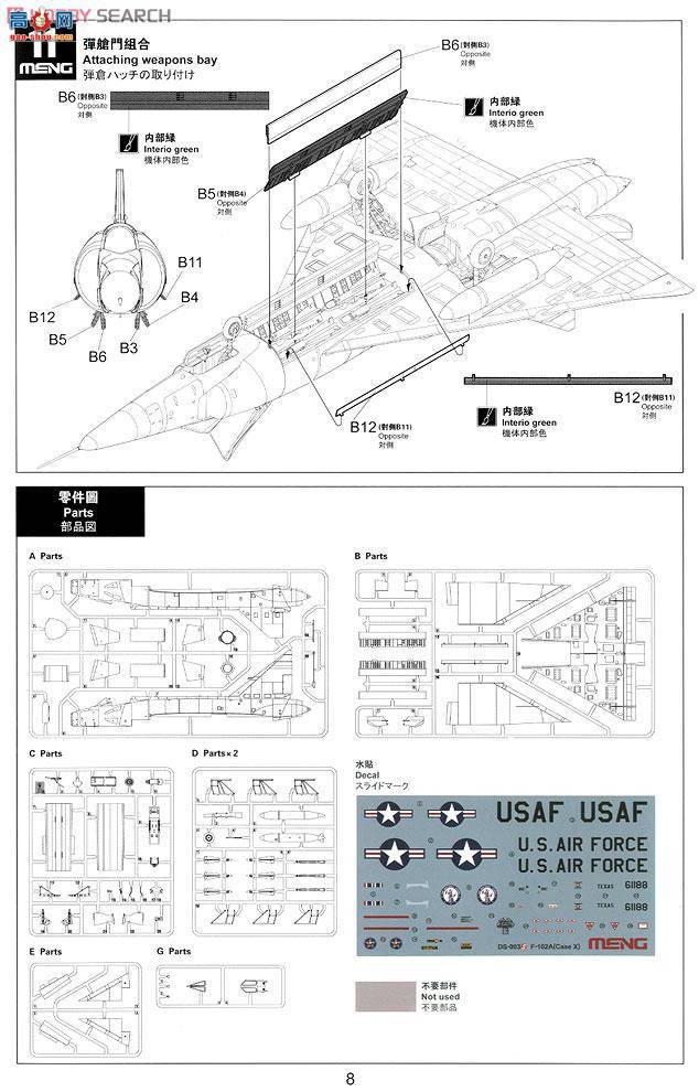 MENG DS-003s F-102A (CASE X) Ρֿˡʲ