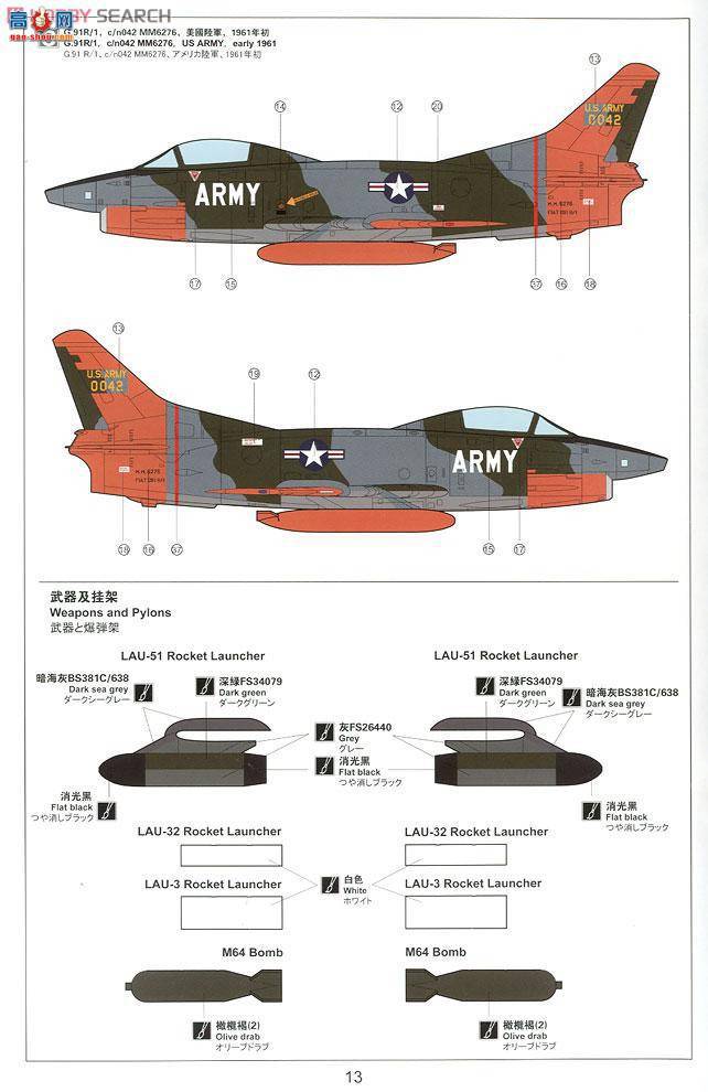 MENG DS-004 G.91R p͑YZըC