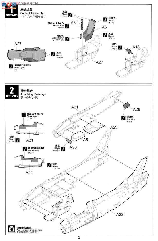 MENG DS-004 G.91R p͑YZըC