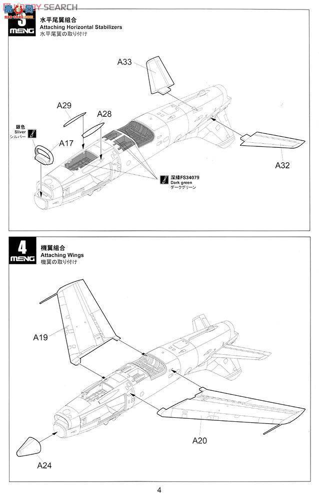 MENG DS-004 G.91R p͑YZըC