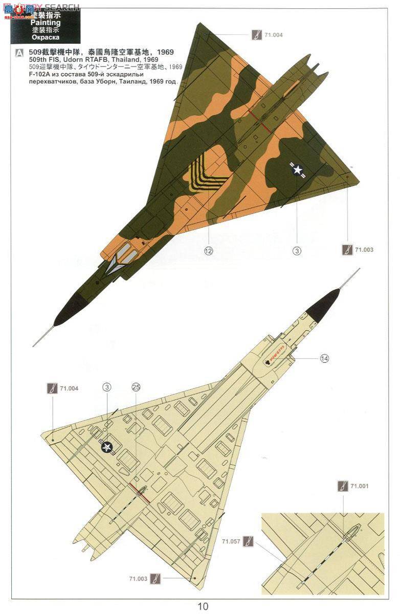 MENG DS-005 F-102ACASE XX