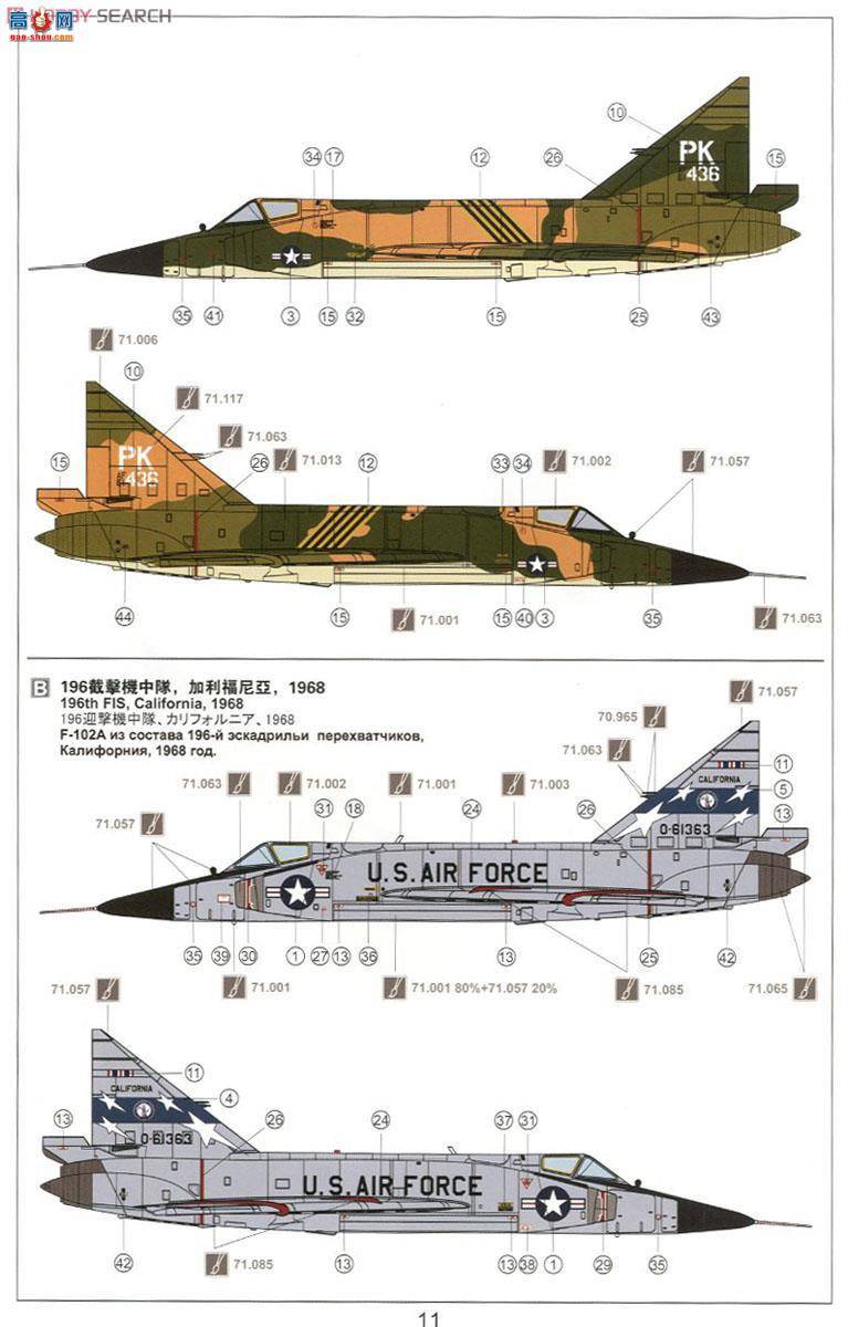 MENG DS-005 F-102ACASE XX