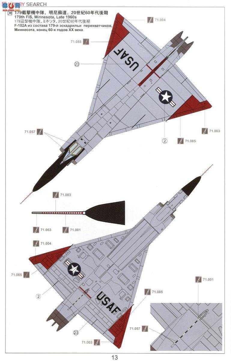 MENG DS-005 F-102ACASE XX