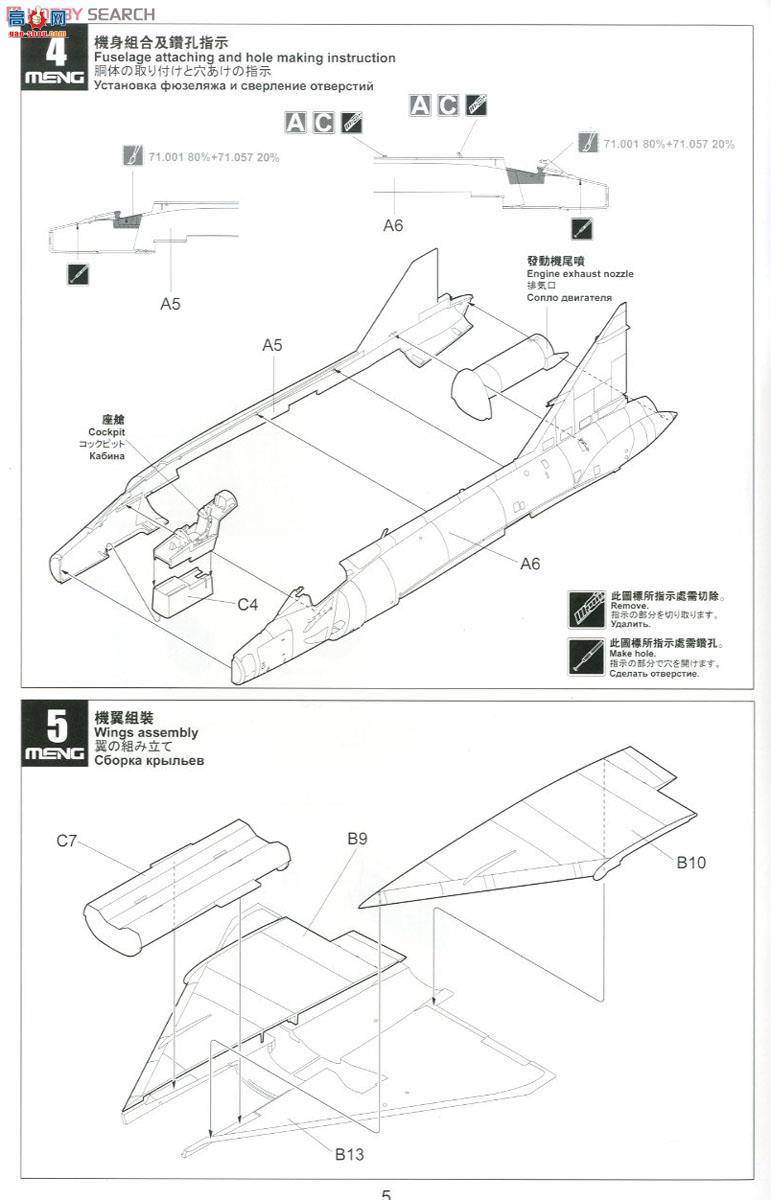 MENG DS-005 F-102ACASE XX