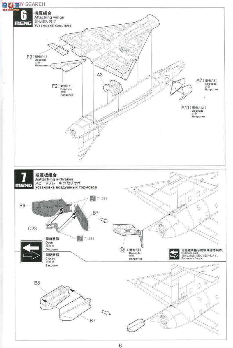 MENG DS-005 F-102ACASE XX