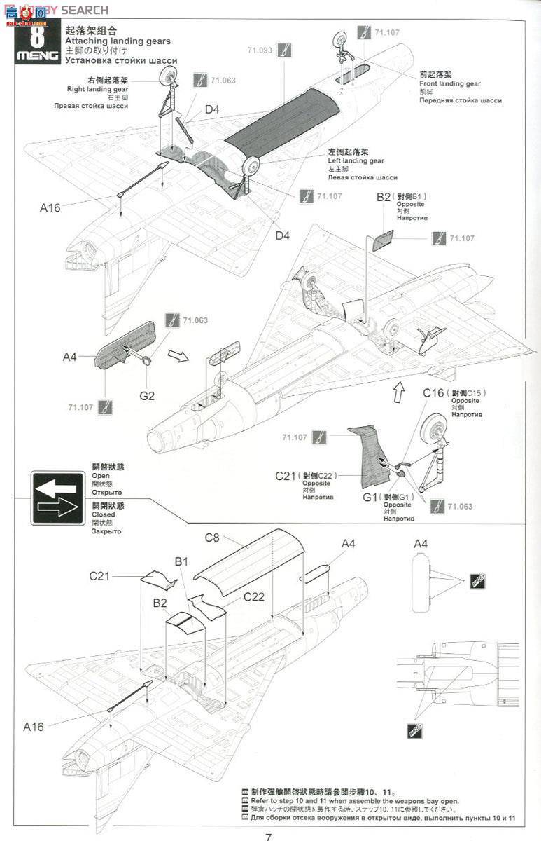 MENG DS-005 F-102ACASE XX