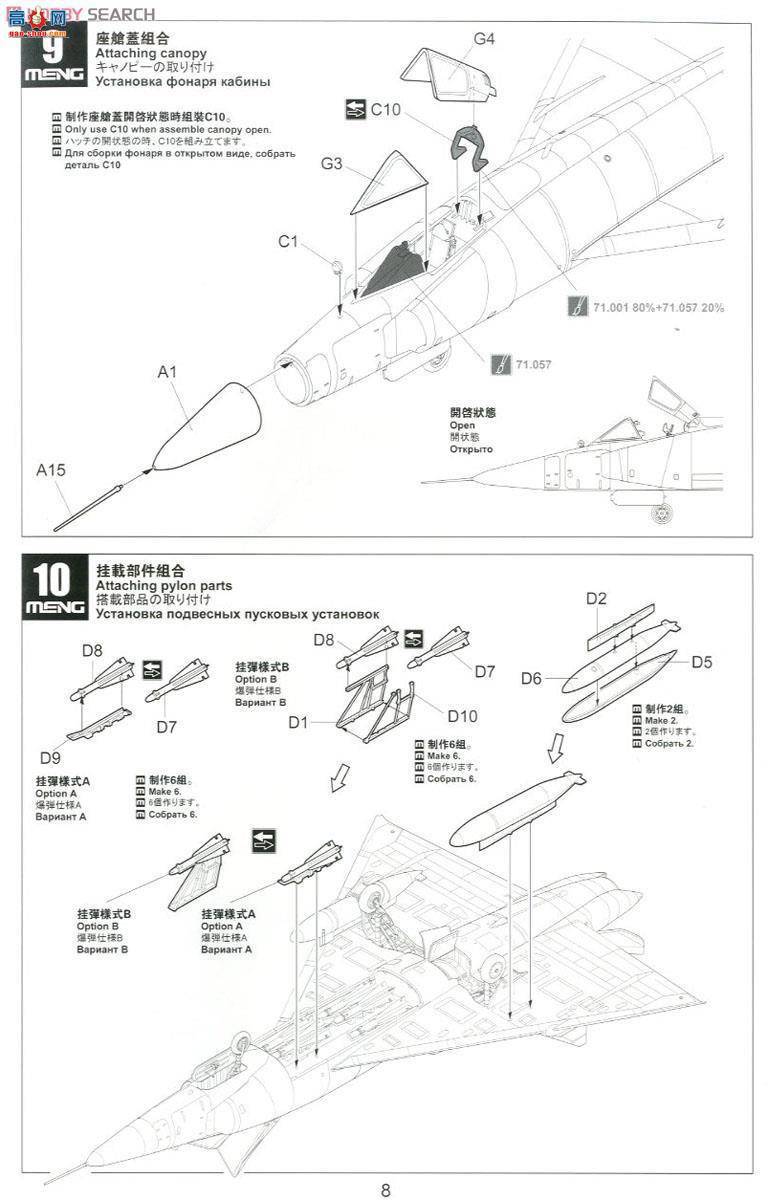 MENG DS-005 F-102ACASE XX