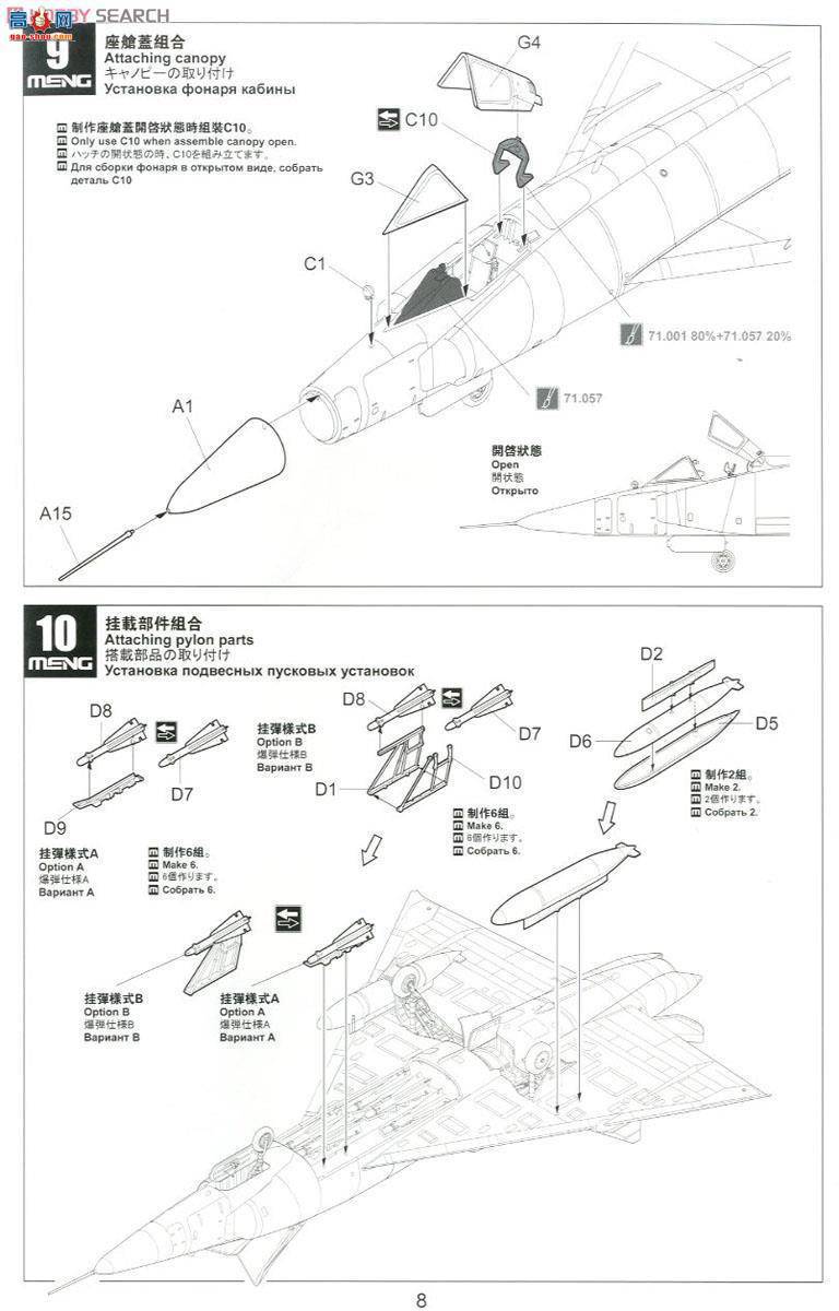 MENG DS-005 F-102ACASE XX